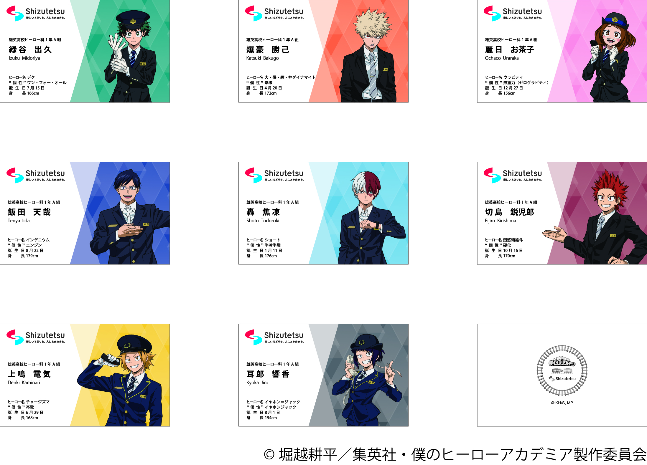 ヒロアカ　静鉄　爆豪　アクスタ　缶バッジ　特典　ラゲッジタグ　名刺カード コラボグッズ | 再び静鉄にヒロアカが来た！